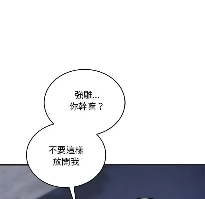 神雕闖都市第39話