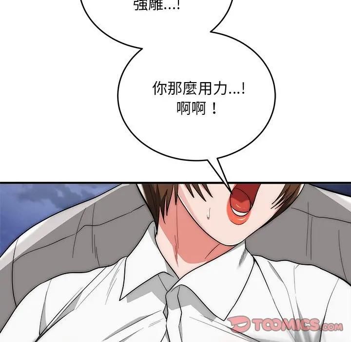 神雕闖都市第39話
