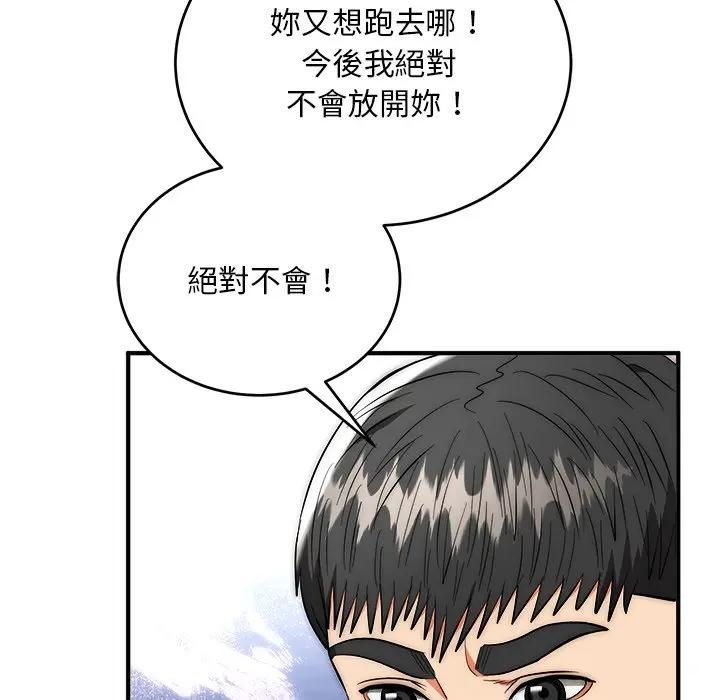 神雕闖都市第39話