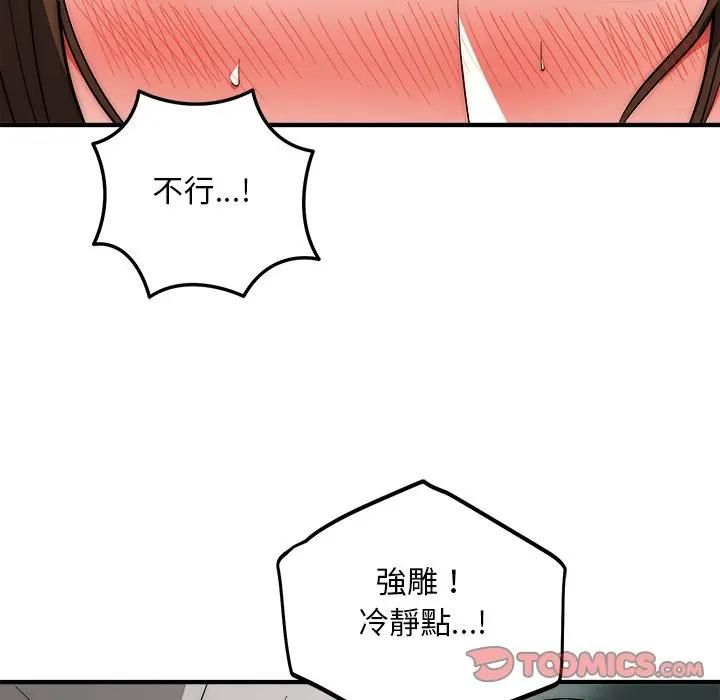 神雕闖都市第39話