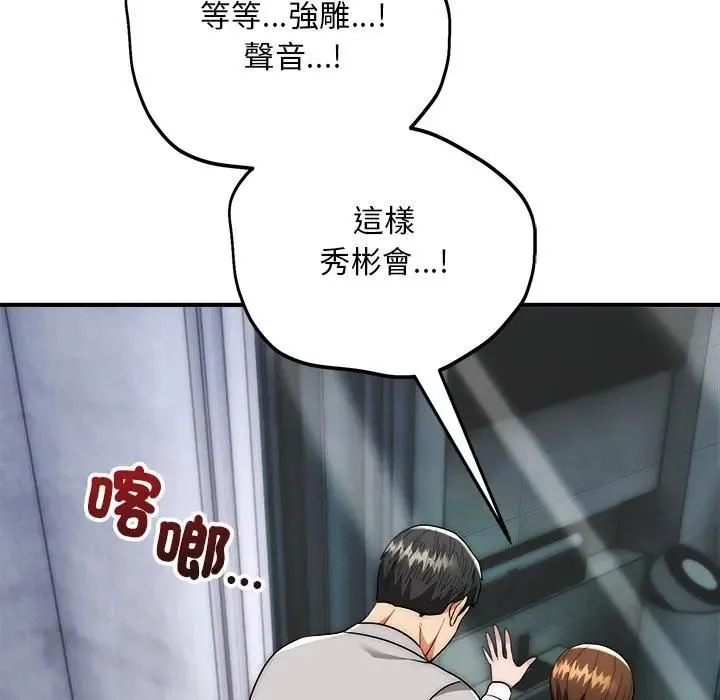 神雕闖都市第39話