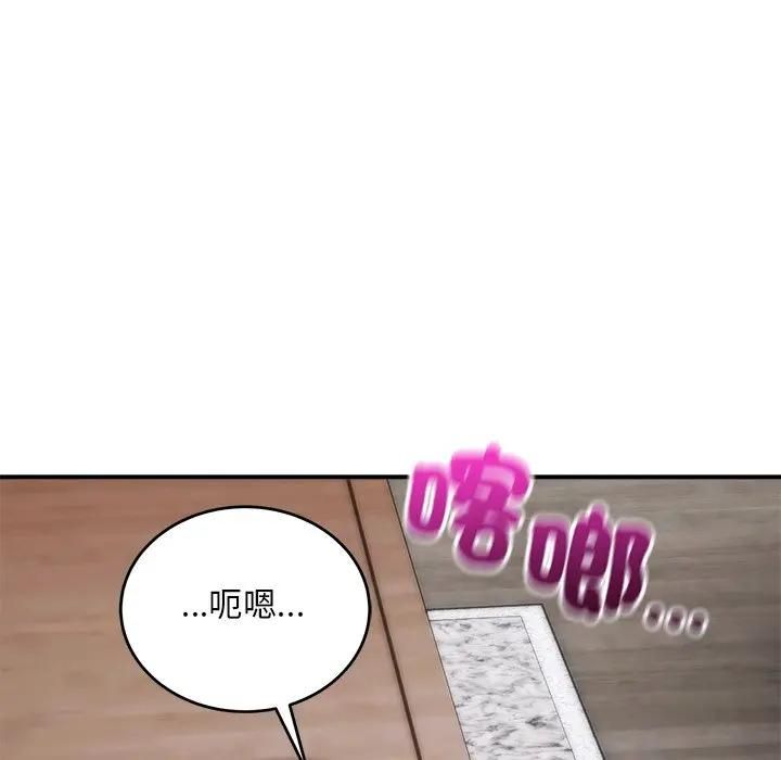 神雕闖都市第39話