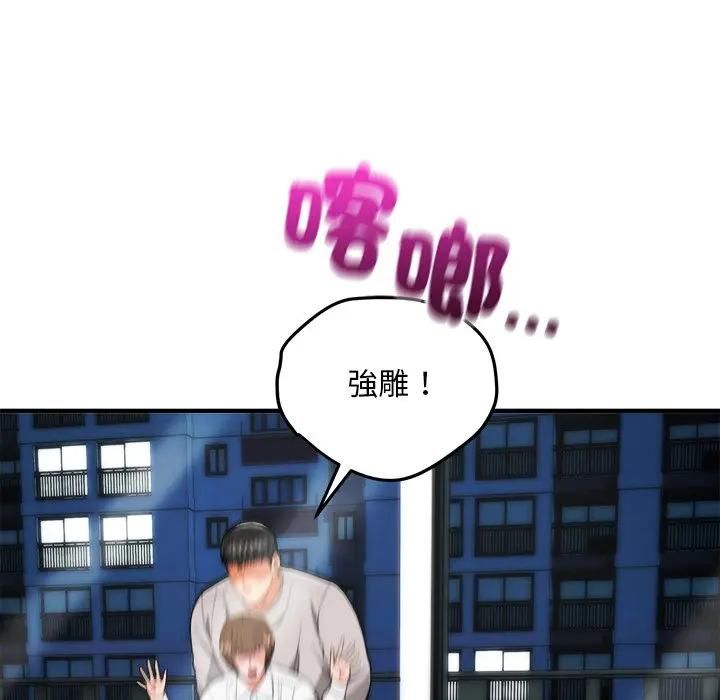 神雕闖都市第39話