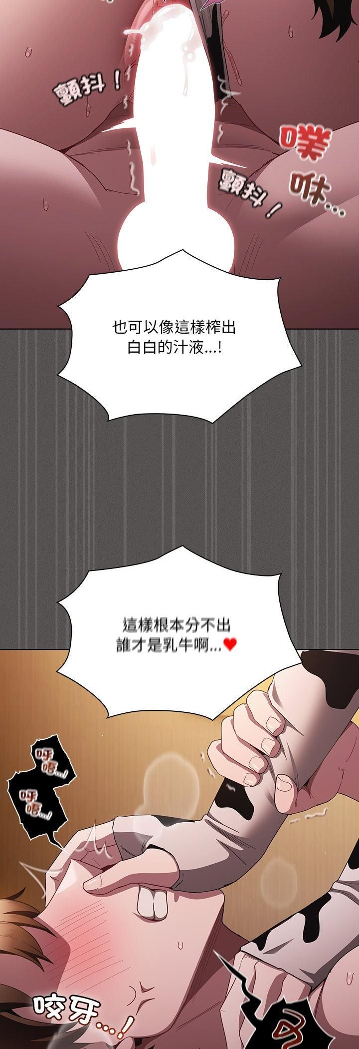 神聖陷阱第43話
