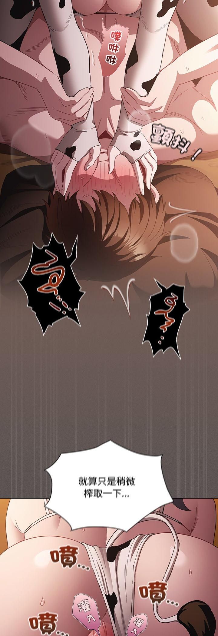 神聖陷阱第43話