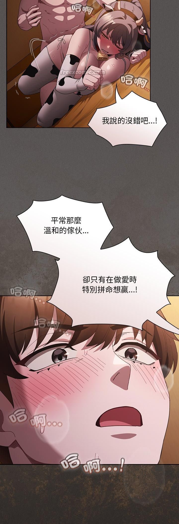 神聖陷阱第43話
