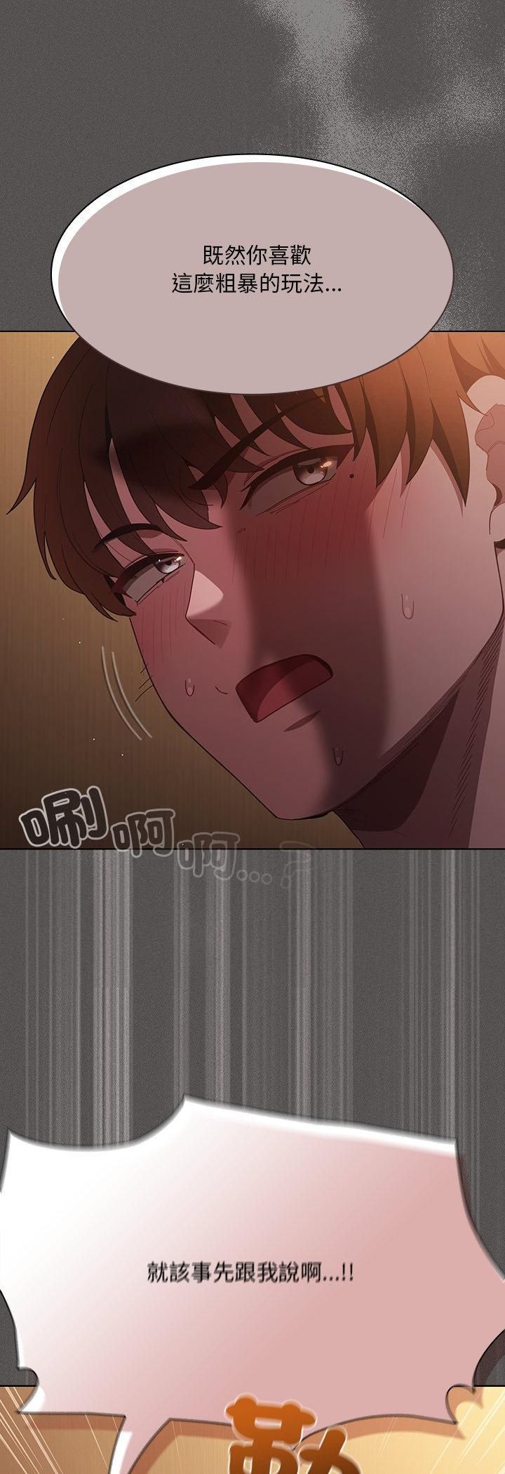 神聖陷阱第43話