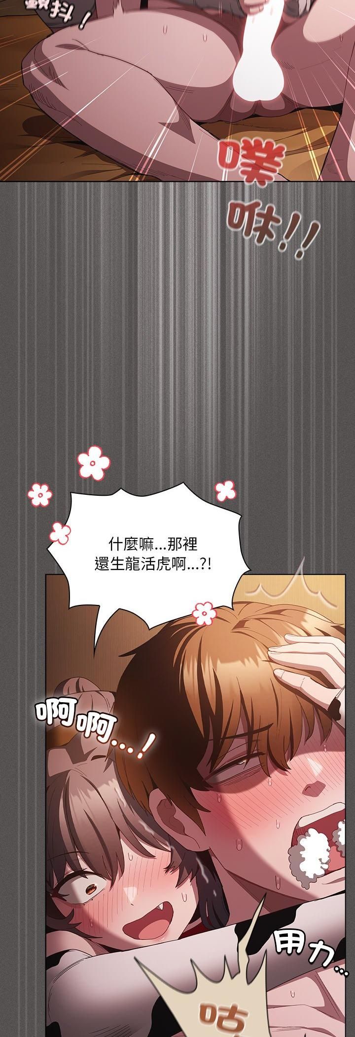 神聖陷阱第43話