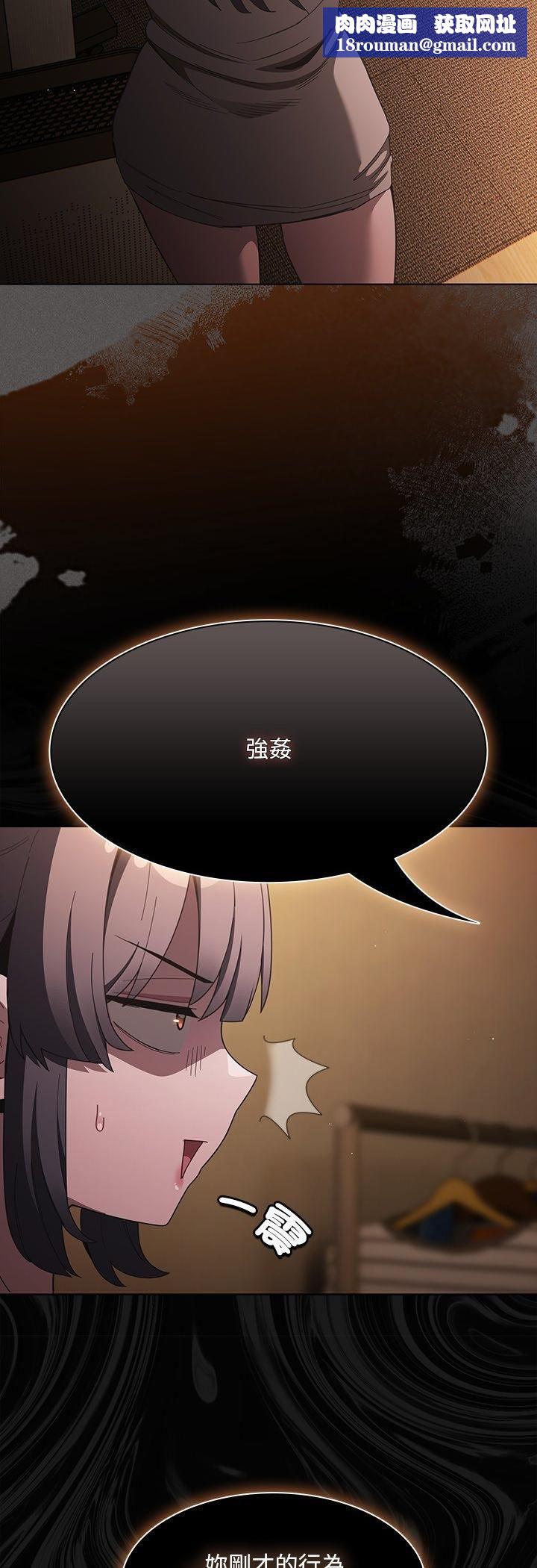神聖陷阱第43話