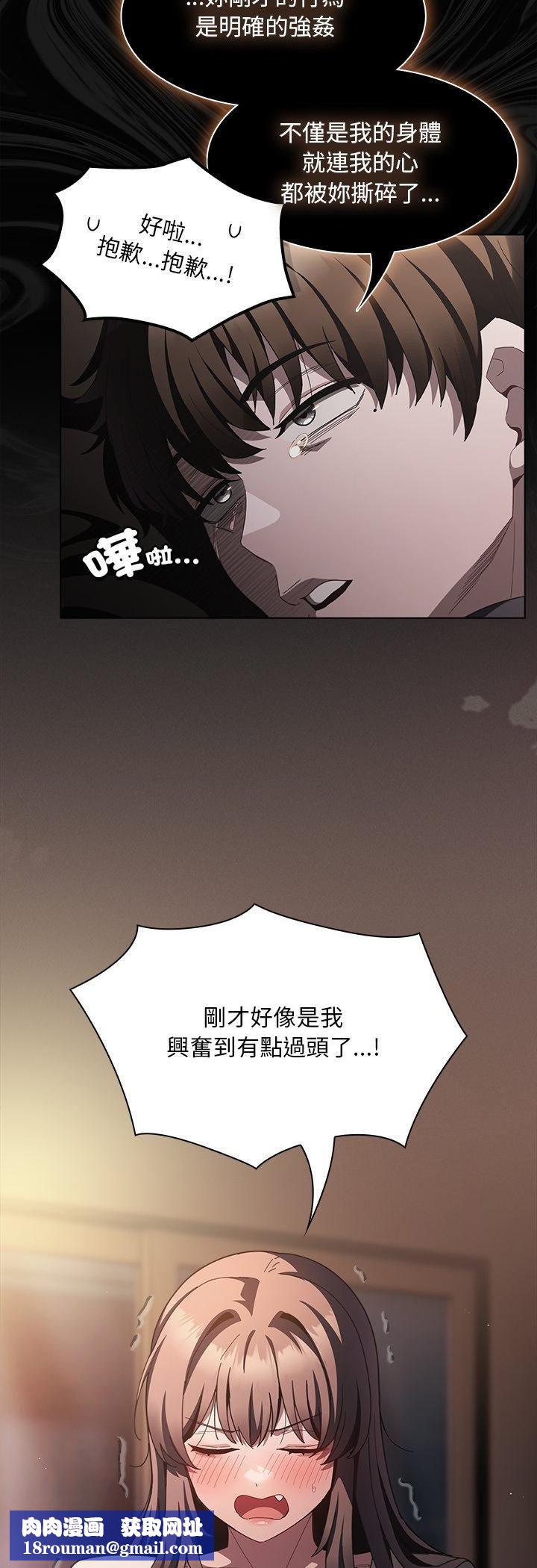 神聖陷阱第43話