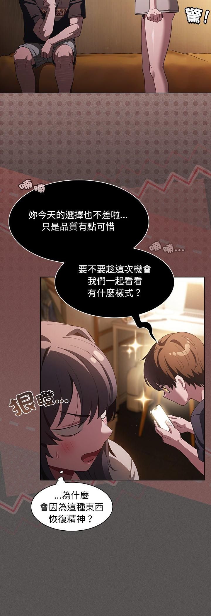 神聖陷阱第43話