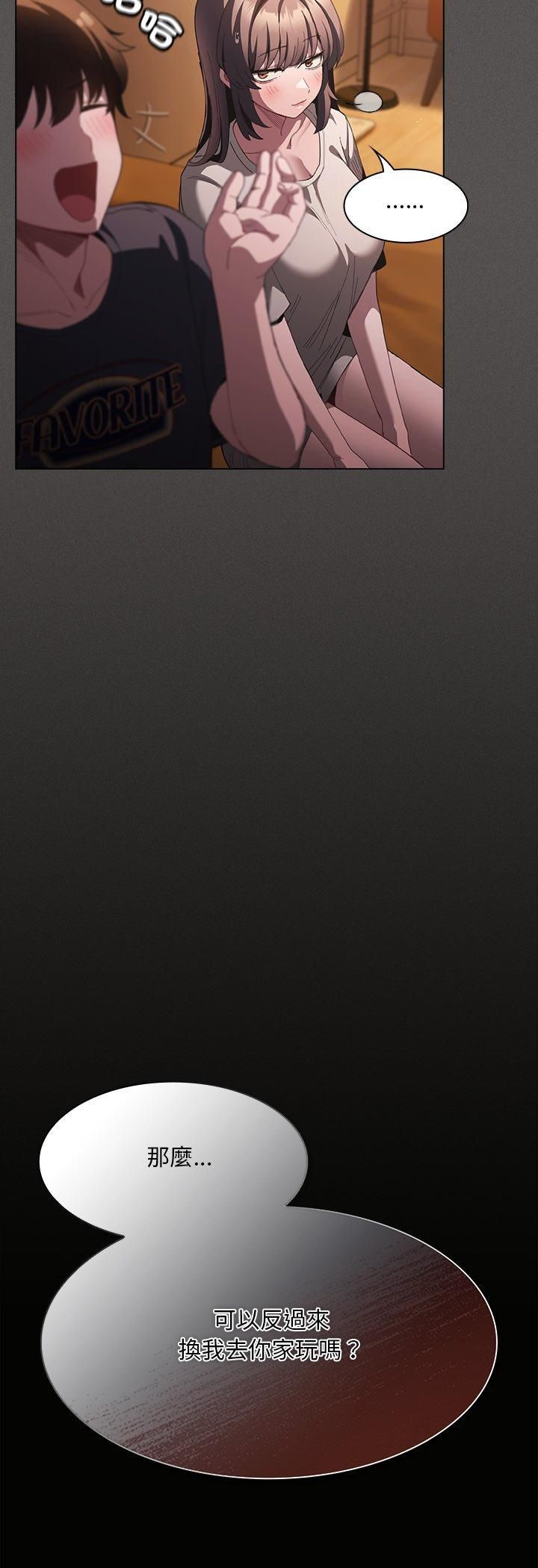 神聖陷阱第43話