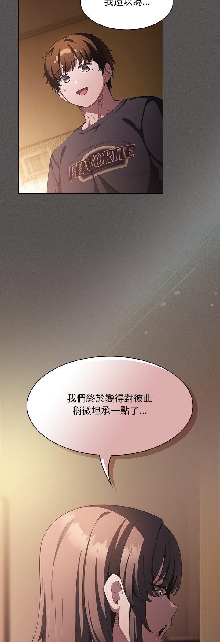 神聖陷阱第43話