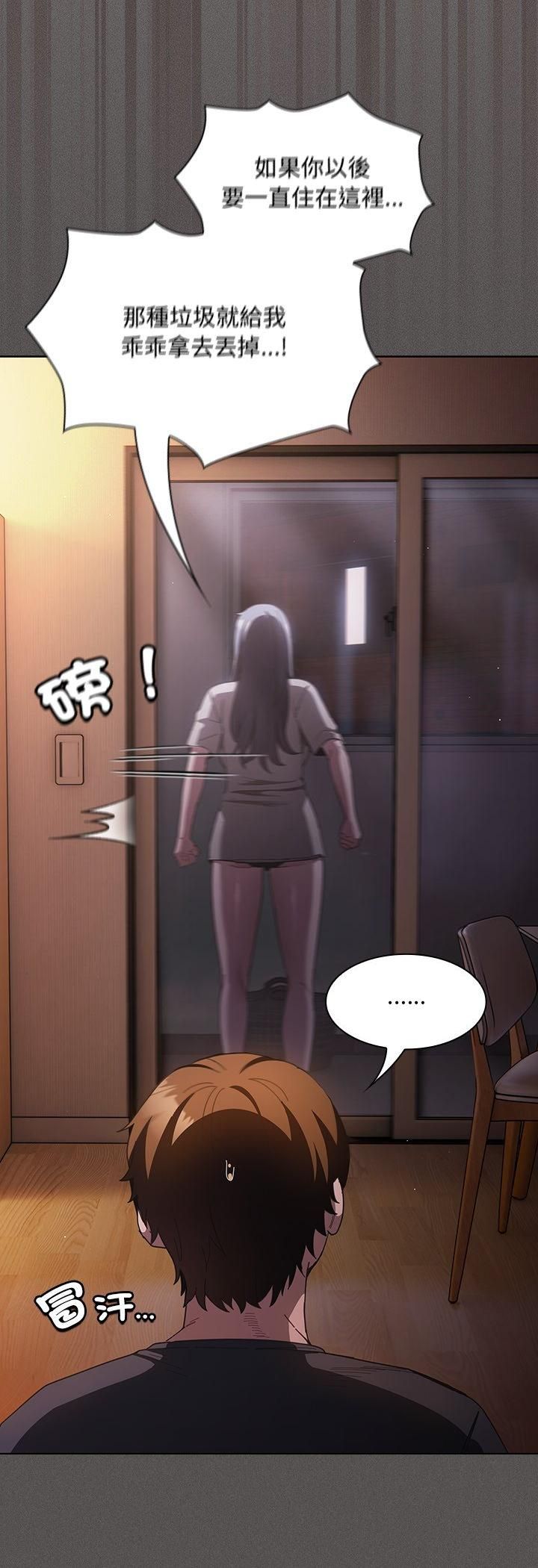 神聖陷阱第43話