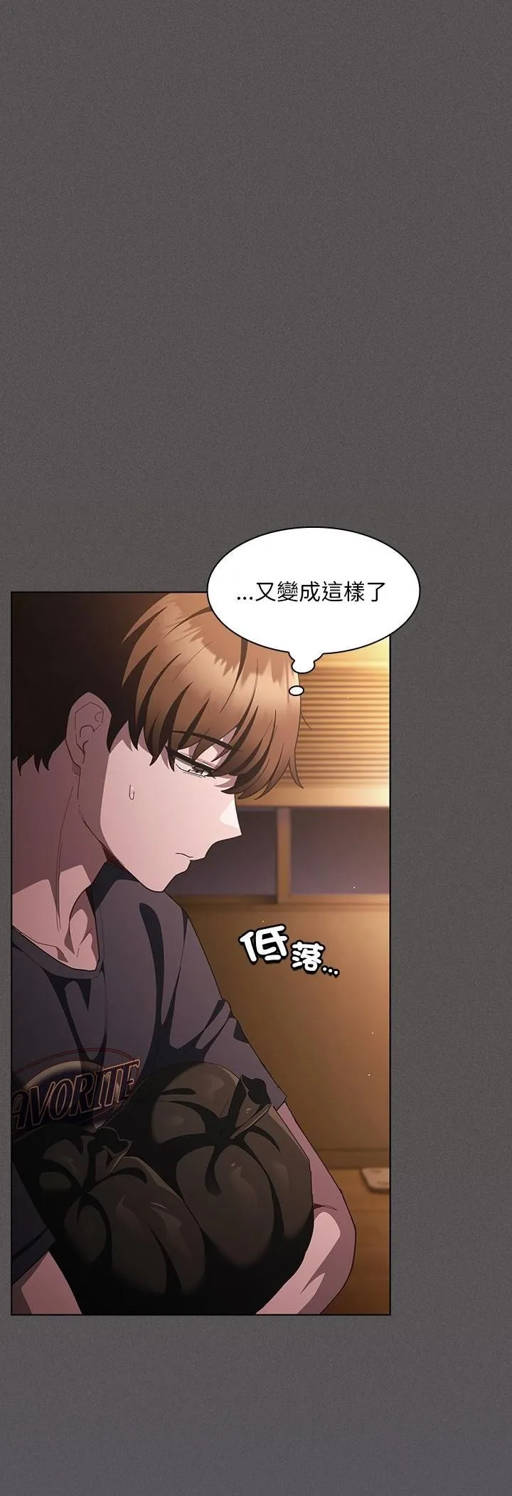 神聖陷阱第43話