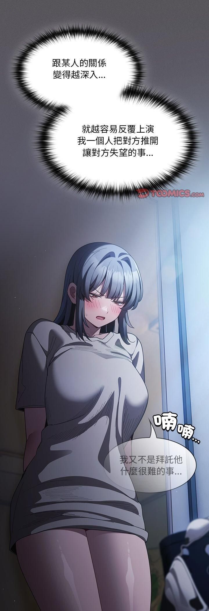 神聖陷阱第43話