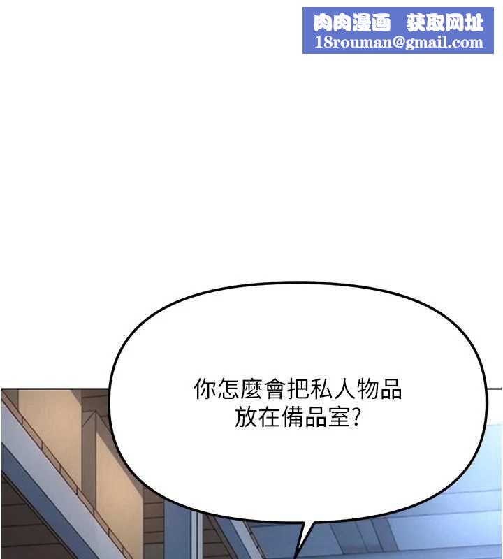 魯蛇社畜的金手指第70話-握不住的巨根