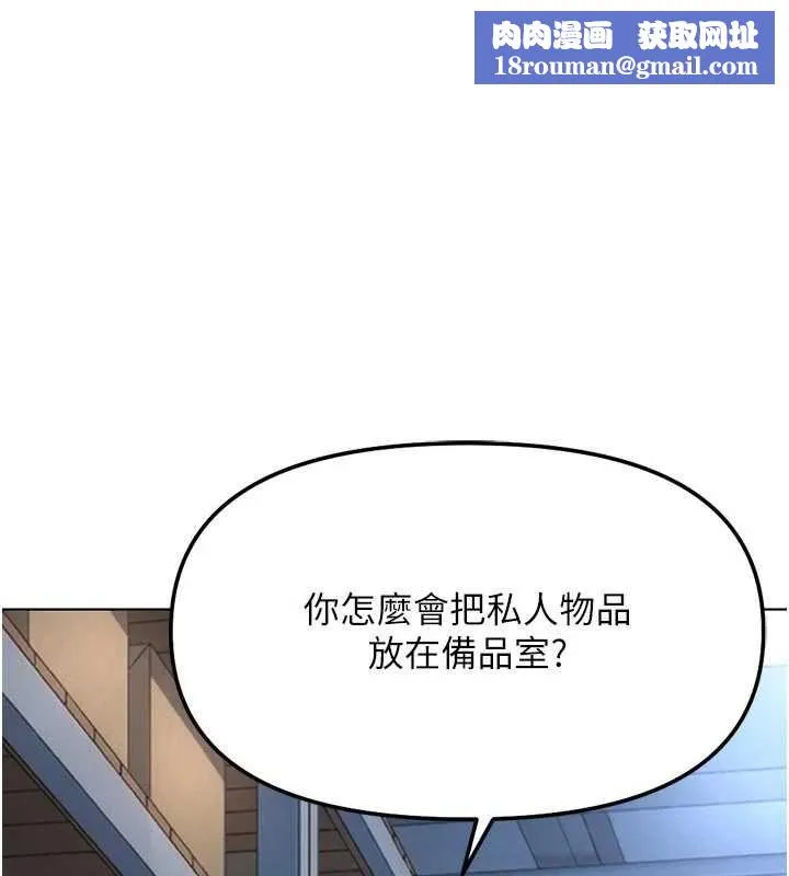 魯蛇社畜的金手指第70話-握不住的巨根