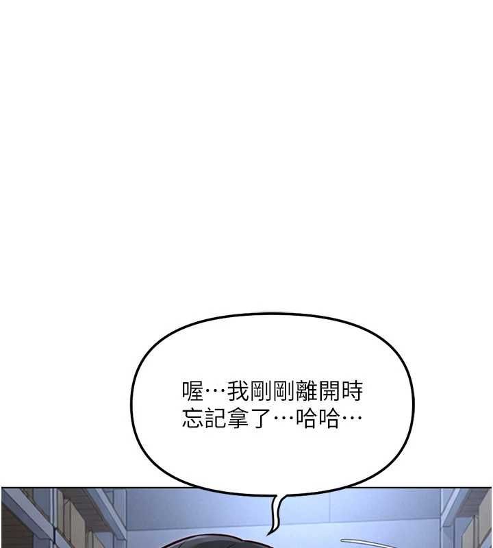魯蛇社畜的金手指第70話-握不住的巨根