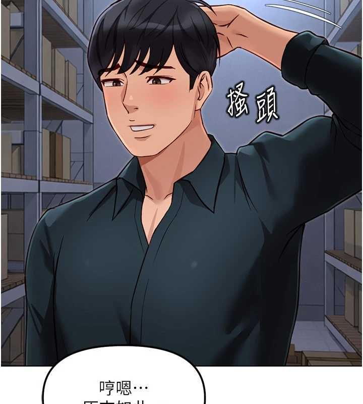 魯蛇社畜的金手指第70話-握不住的巨根
