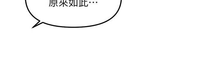 魯蛇社畜的金手指第70話-握不住的巨根