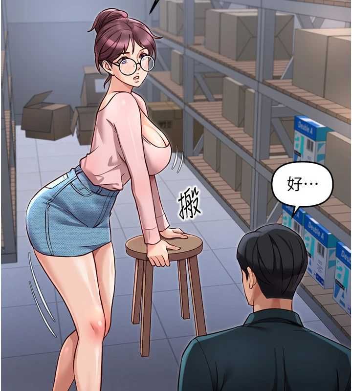 魯蛇社畜的金手指第70話-握不住的巨根