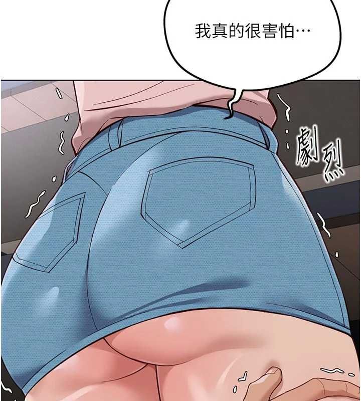 魯蛇社畜的金手指第70話-握不住的巨根