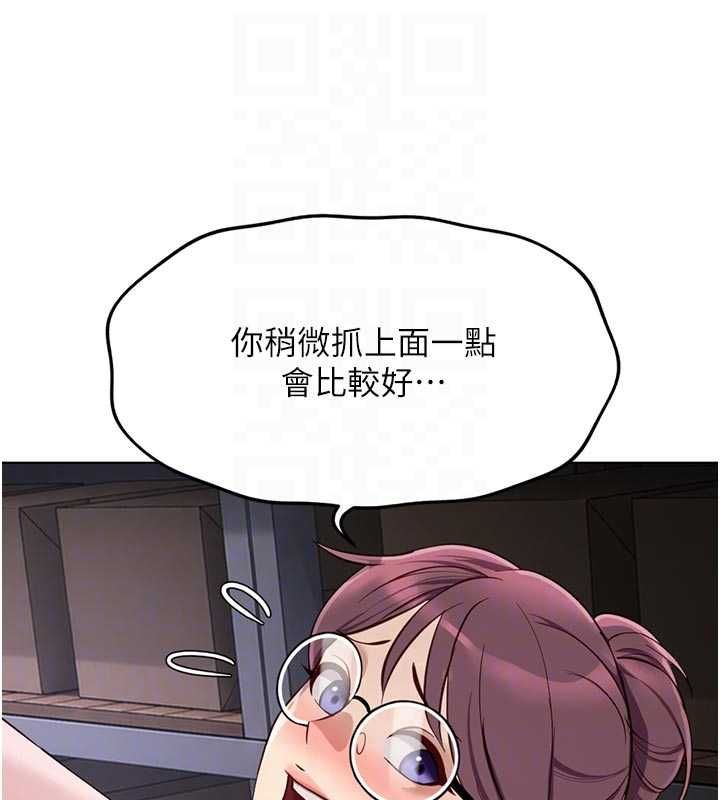 魯蛇社畜的金手指第70話-握不住的巨根