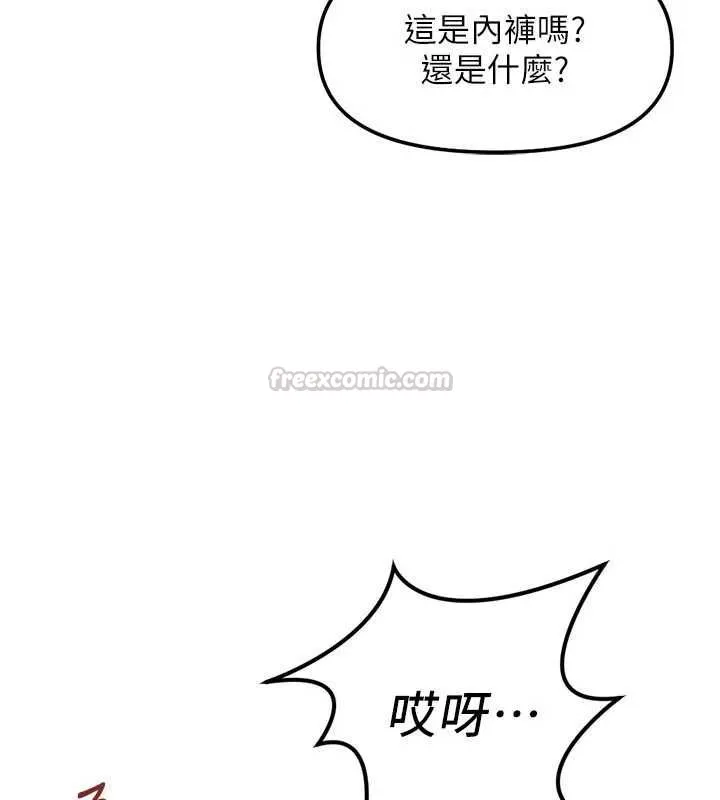 魯蛇社畜的金手指第70話-握不住的巨根