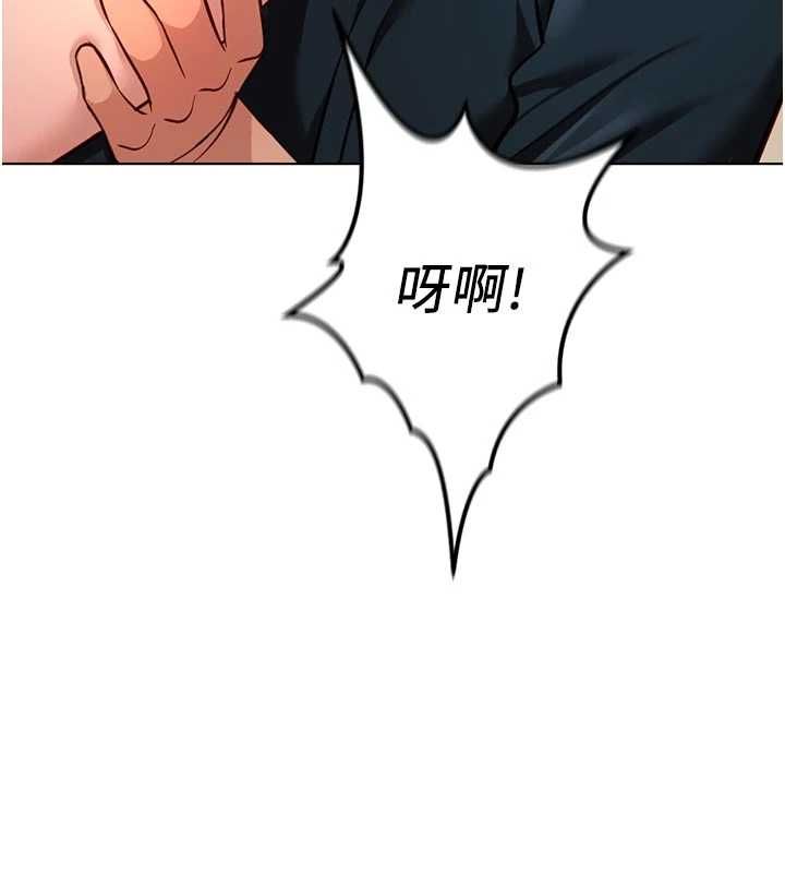 魯蛇社畜的金手指第70話-握不住的巨根