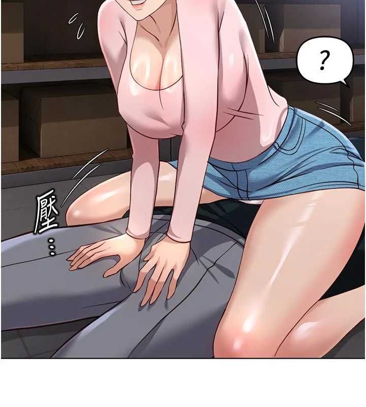 魯蛇社畜的金手指第70話-握不住的巨根