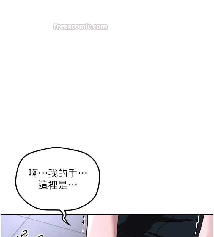 魯蛇社畜的金手指第70話-握不住的巨根