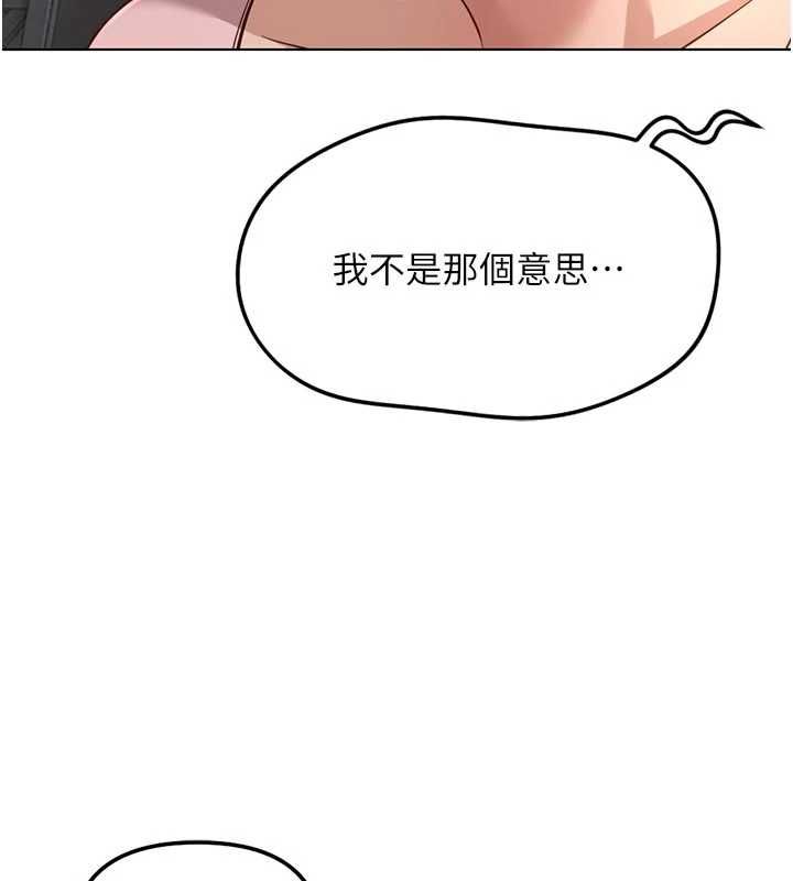 魯蛇社畜的金手指第70話-握不住的巨根