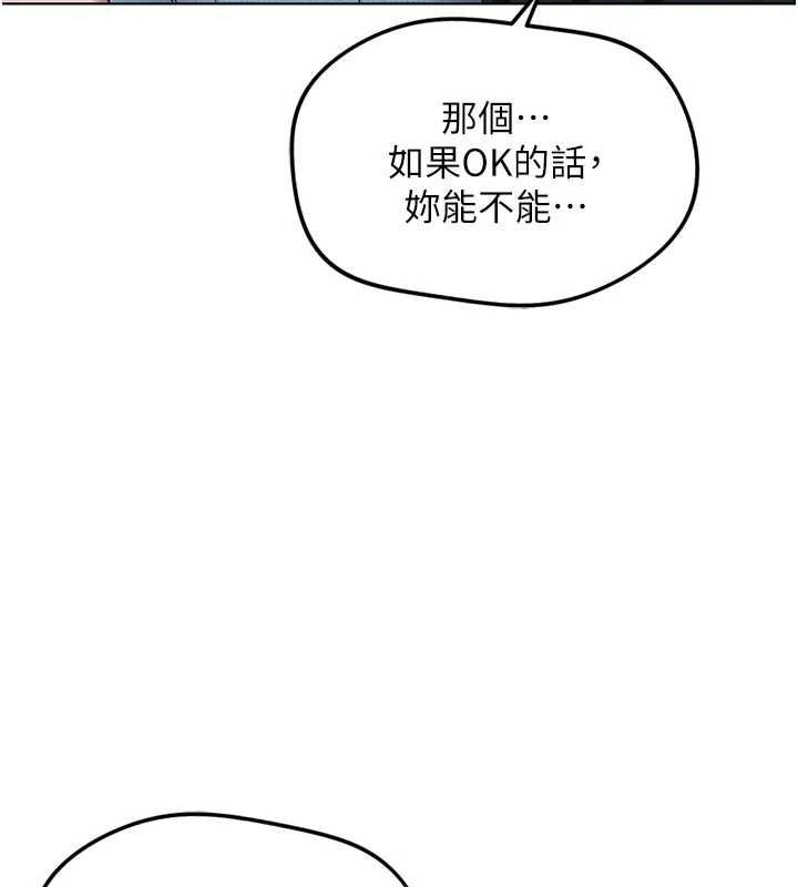 魯蛇社畜的金手指第70話-握不住的巨根