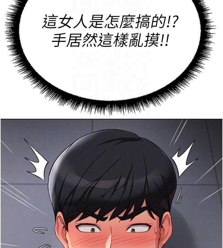 魯蛇社畜的金手指第70話-握不住的巨根