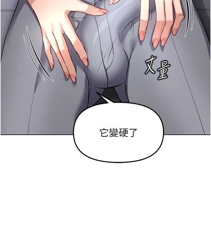 魯蛇社畜的金手指第70話-握不住的巨根