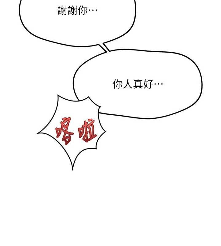 魯蛇社畜的金手指第70話-握不住的巨根