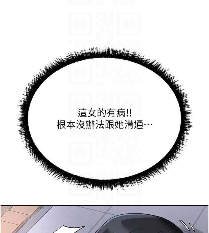 魯蛇社畜的金手指第70話-握不住的巨根