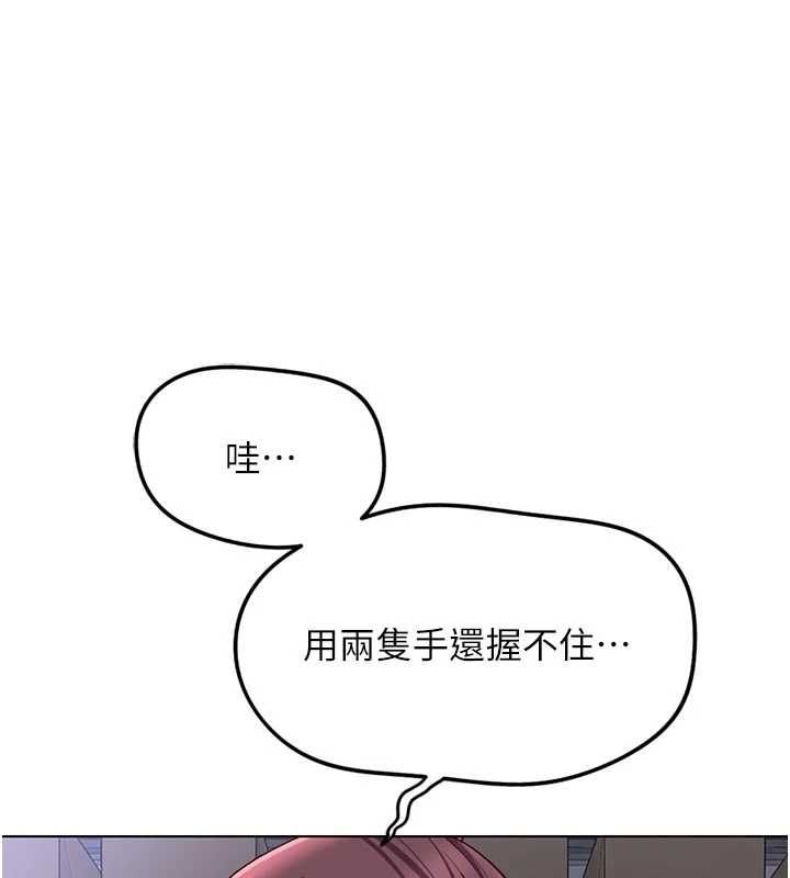 魯蛇社畜的金手指第70話-握不住的巨根