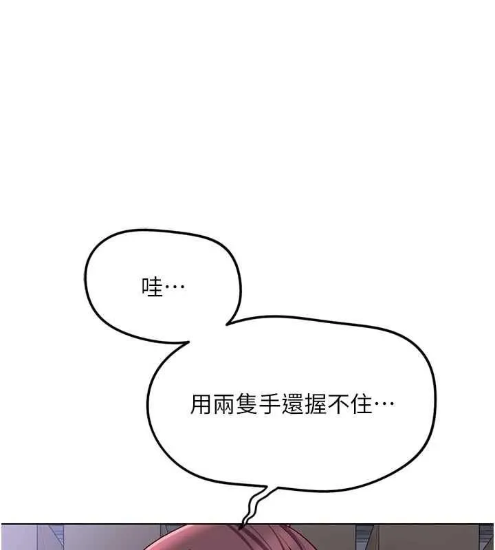 魯蛇社畜的金手指第70話-握不住的巨根