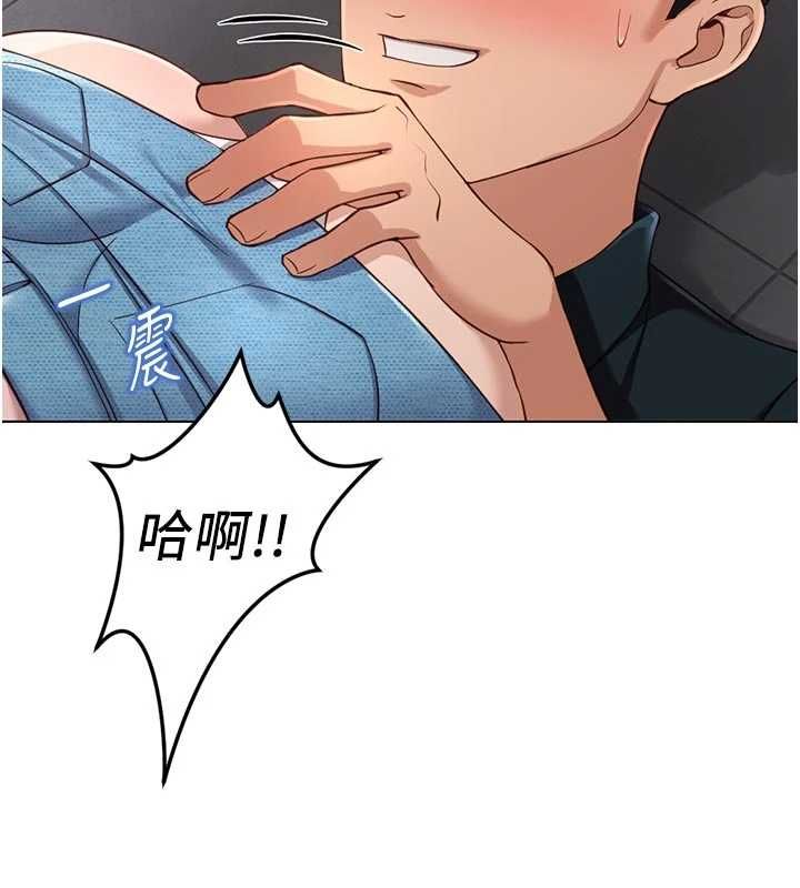 魯蛇社畜的金手指第70話-握不住的巨根