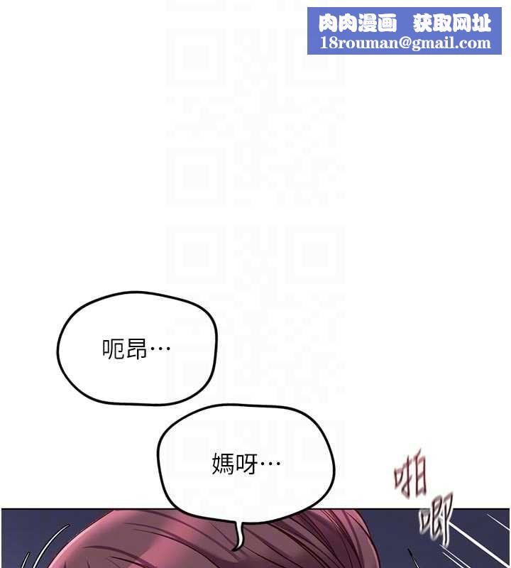 魯蛇社畜的金手指第70話-握不住的巨根