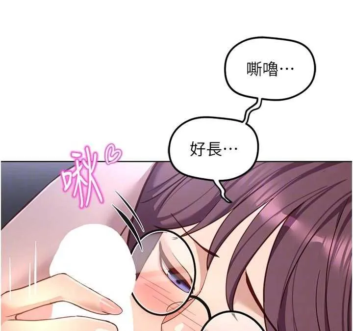魯蛇社畜的金手指第70話-握不住的巨根