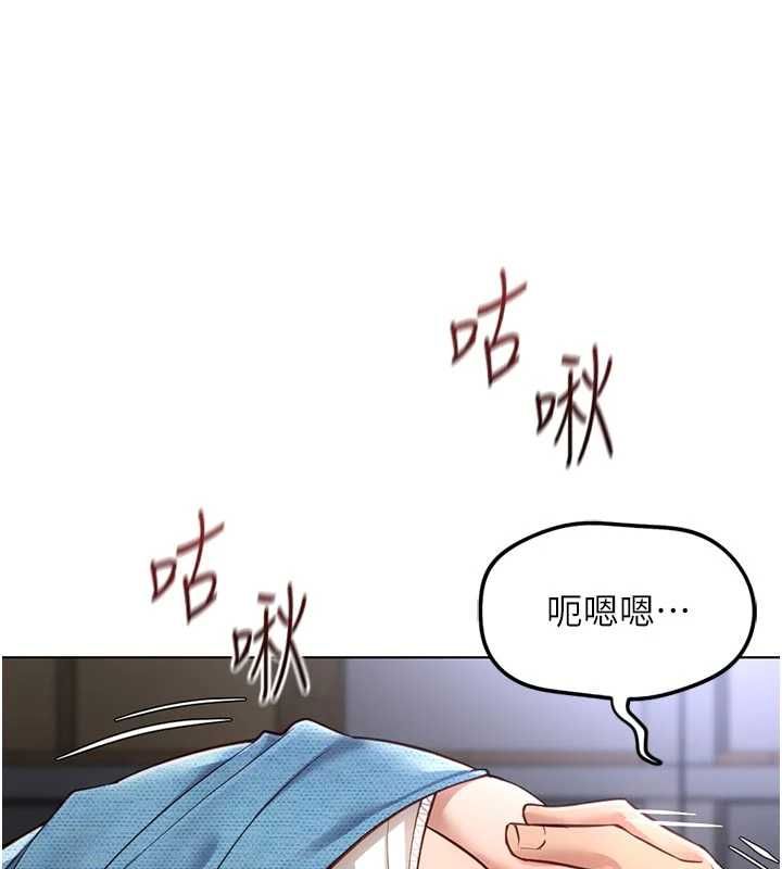 魯蛇社畜的金手指第70話-握不住的巨根