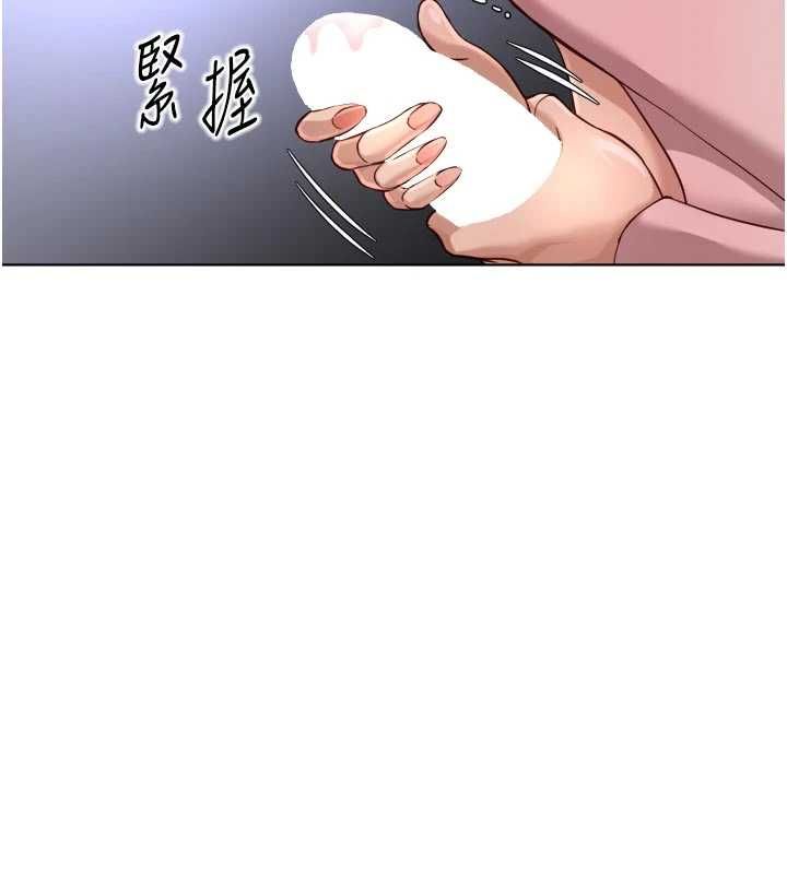 魯蛇社畜的金手指第70話-握不住的巨根