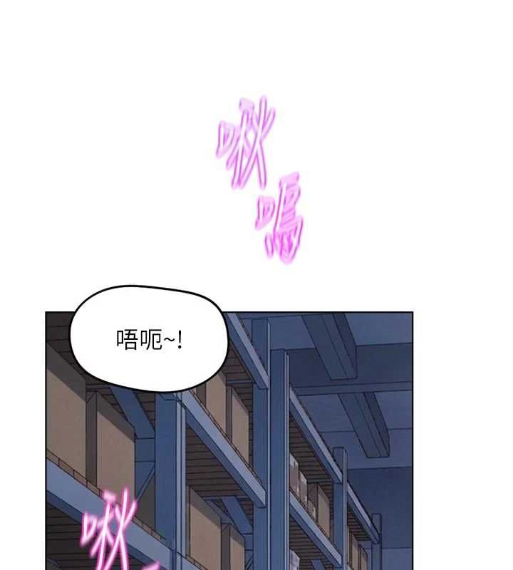 魯蛇社畜的金手指第70話-握不住的巨根