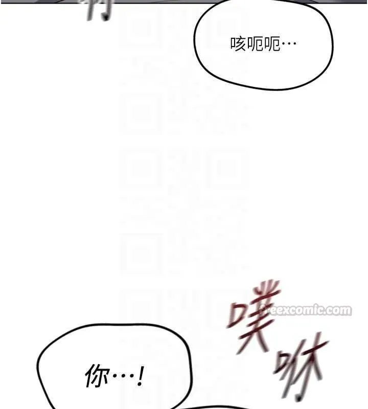 魯蛇社畜的金手指第70話-握不住的巨根