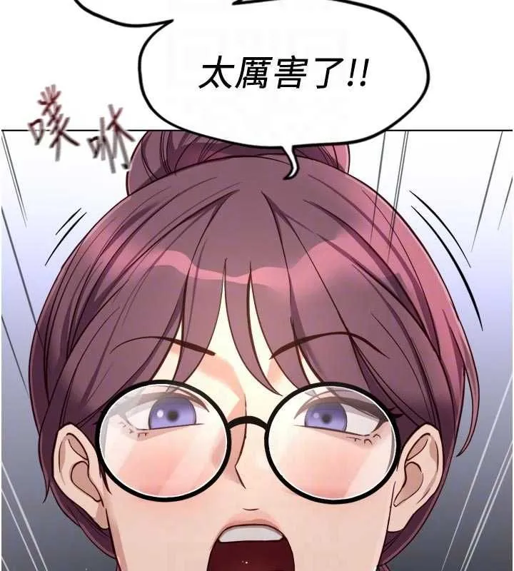 魯蛇社畜的金手指第70話-握不住的巨根