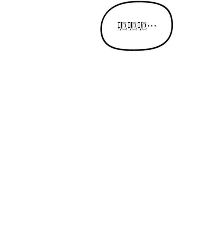 魯蛇社畜的金手指第70話-握不住的巨根