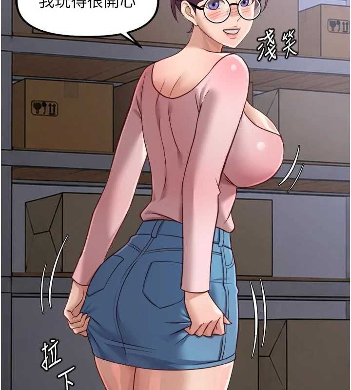 魯蛇社畜的金手指第70話-握不住的巨根